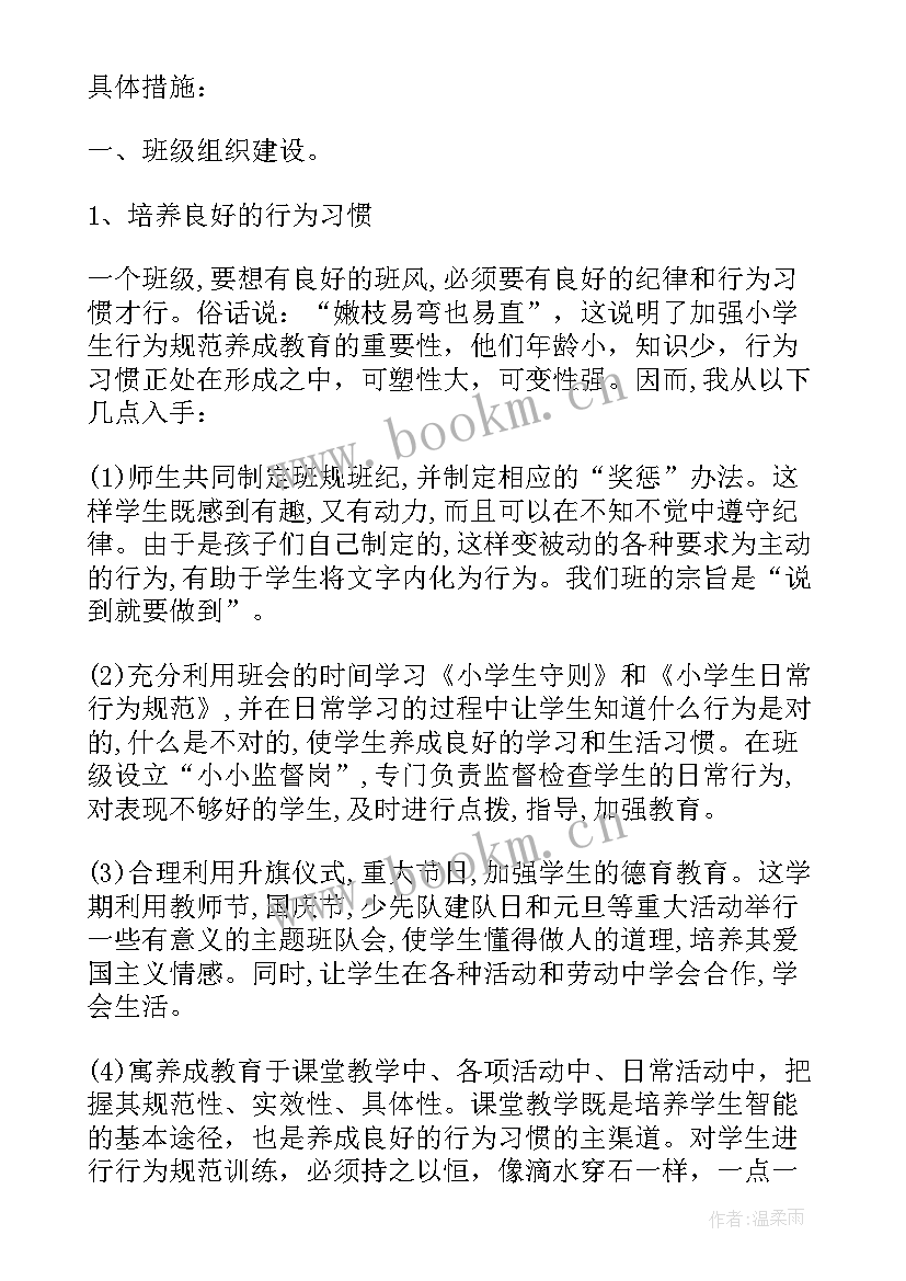 高中班级管理工作计划 高中班级安全管理工作计划(优质5篇)