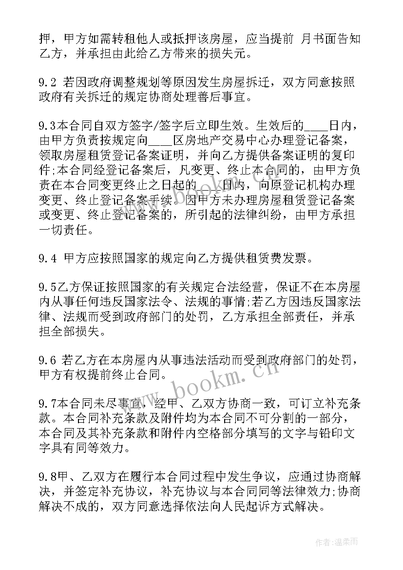 租用潜水船的合同 租用潜水船合同(汇总8篇)