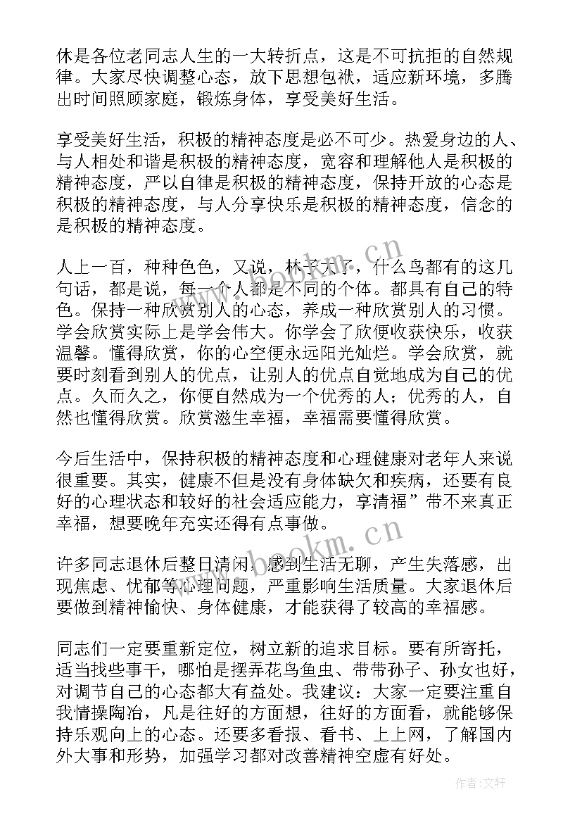 2023年老员工退休欢送会发言稿(大全8篇)