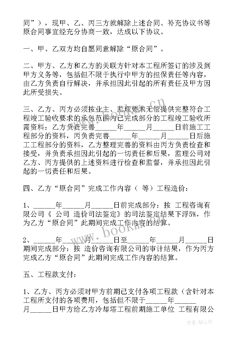 最新多个股东合作简单协议书(实用8篇)