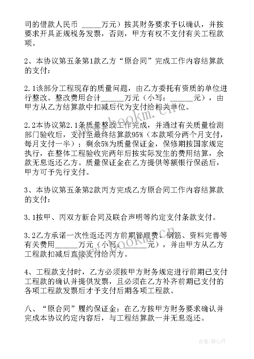 最新多个股东合作简单协议书(实用8篇)