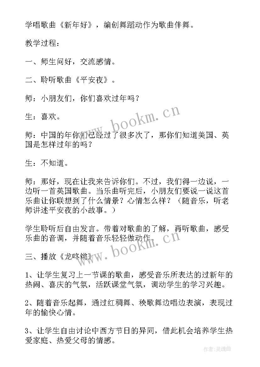 2023年小学一年级音乐课教案 小学一年级音乐小蜻蜓教案(通用13篇)