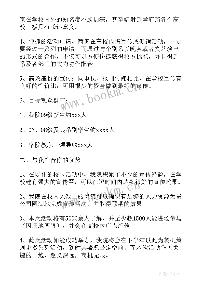 最新大学文化艺术节策划书 文化艺术节活动策划书(优质9篇)