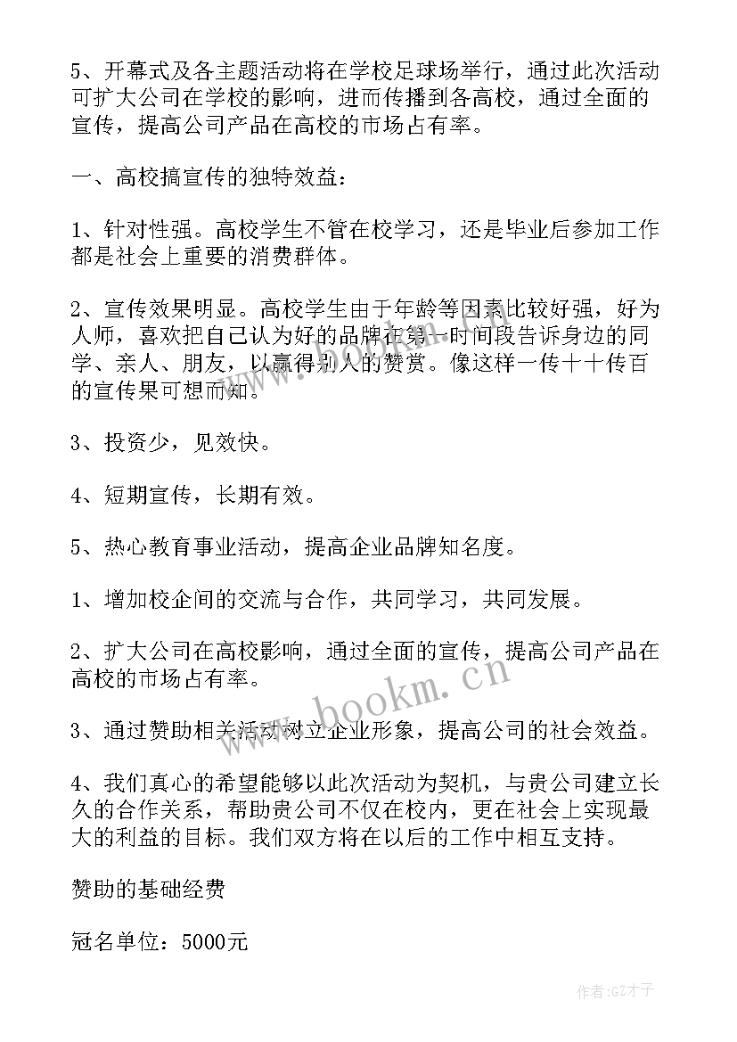 最新大学文化艺术节策划书 文化艺术节活动策划书(优质9篇)