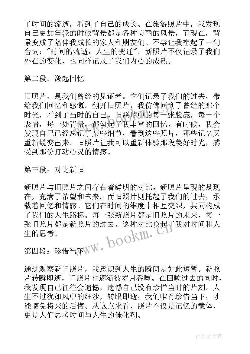 2023年晒照片六年级 暑假心得体会照片(实用16篇)