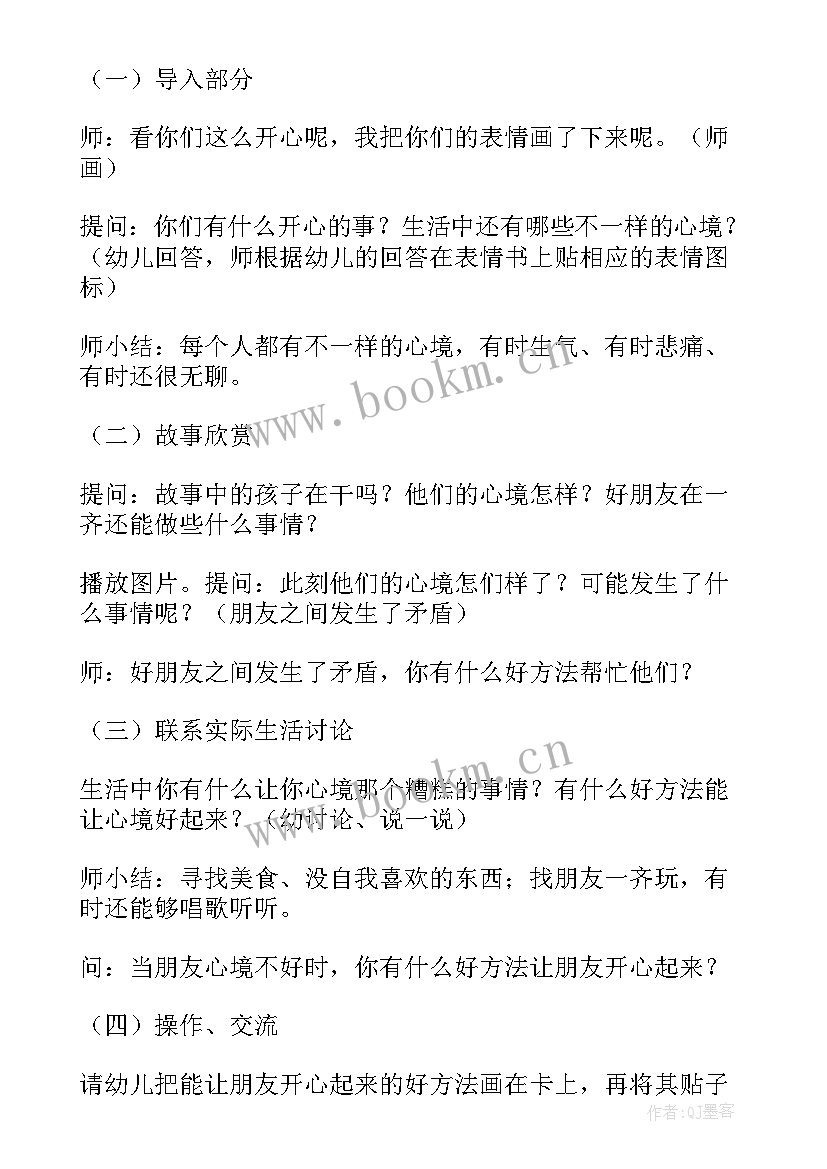 2023年幼儿园大班盐和糖的教案(优秀9篇)