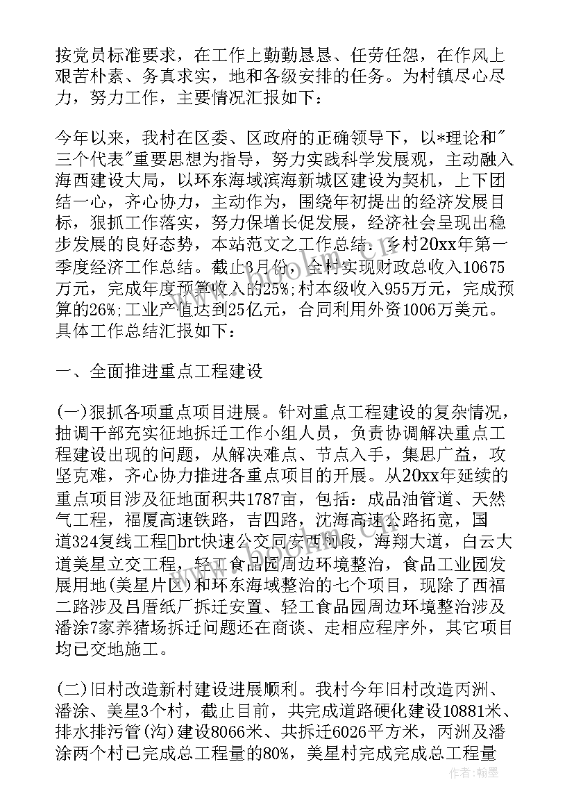 大学生干部上半年个人工作总结报告(模板8篇)