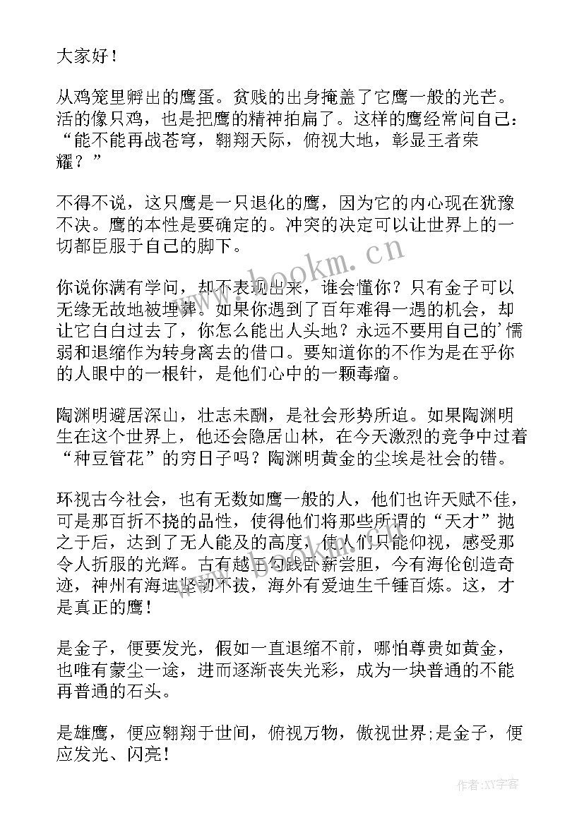 最新青春国旗下的演讲稿 国旗下青春的演讲稿(汇总14篇)