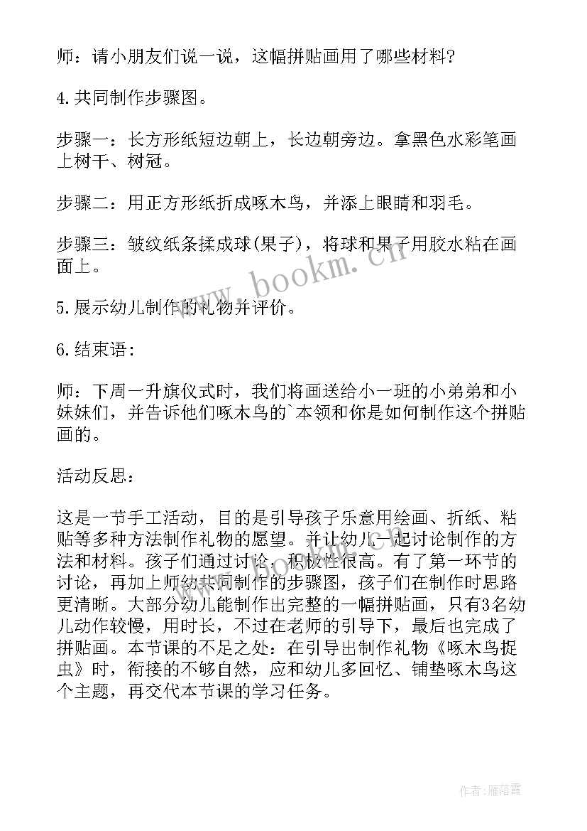 我的弟弟的画 我的弟弟妹妹大班社会活动教案(模板12篇)