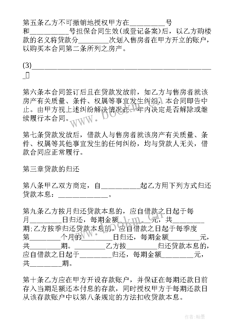 个人借款合同文字(汇总5篇)