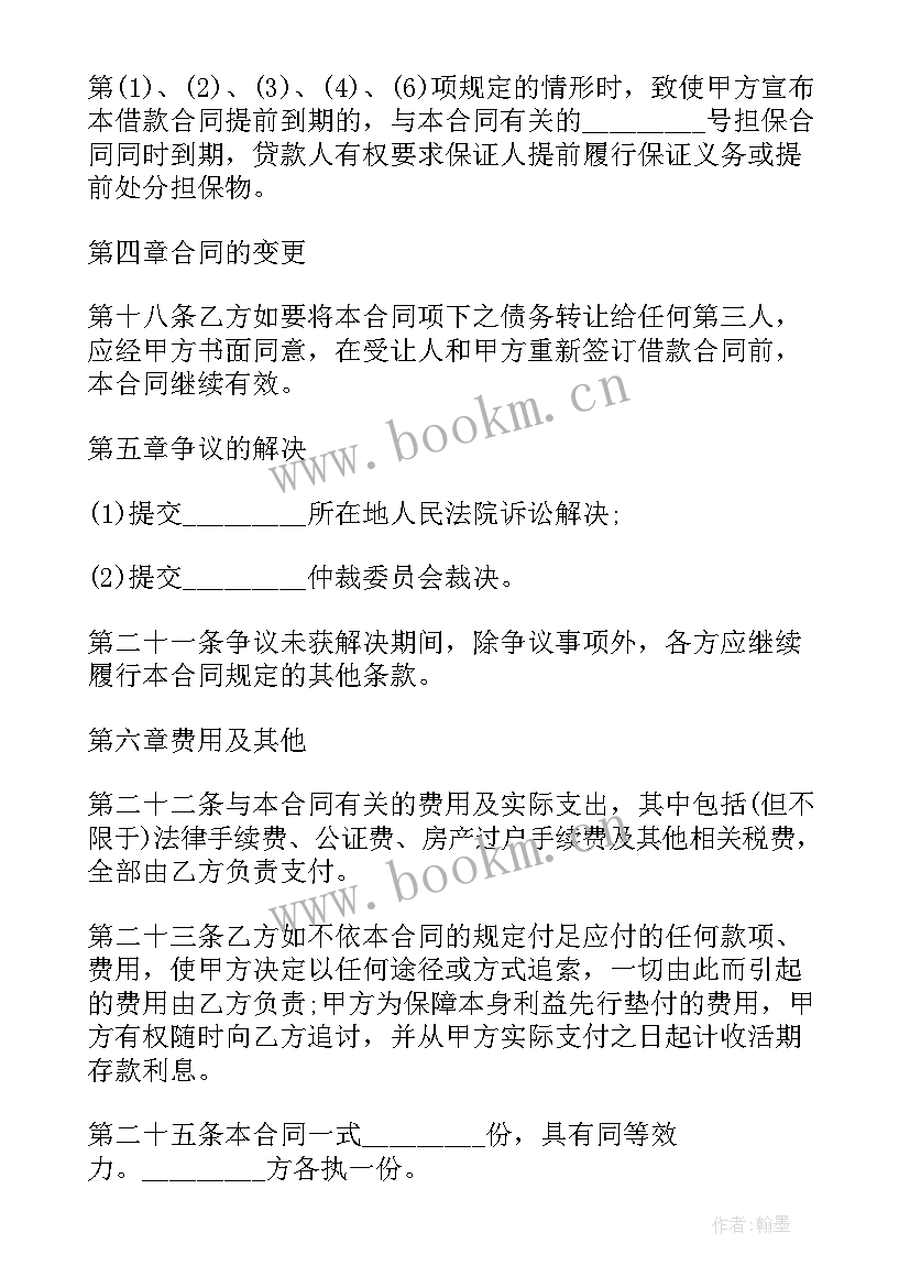 个人借款合同文字(汇总5篇)