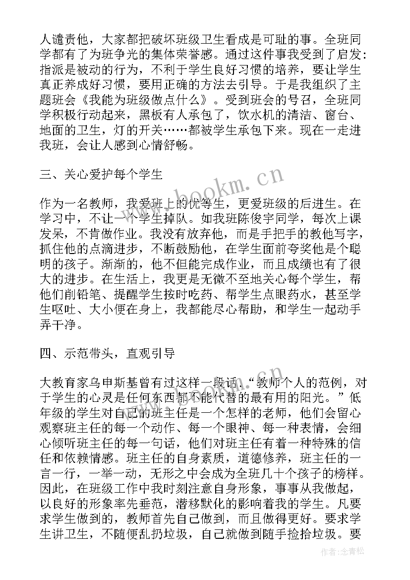 2023年师德师风建设总结(优质17篇)