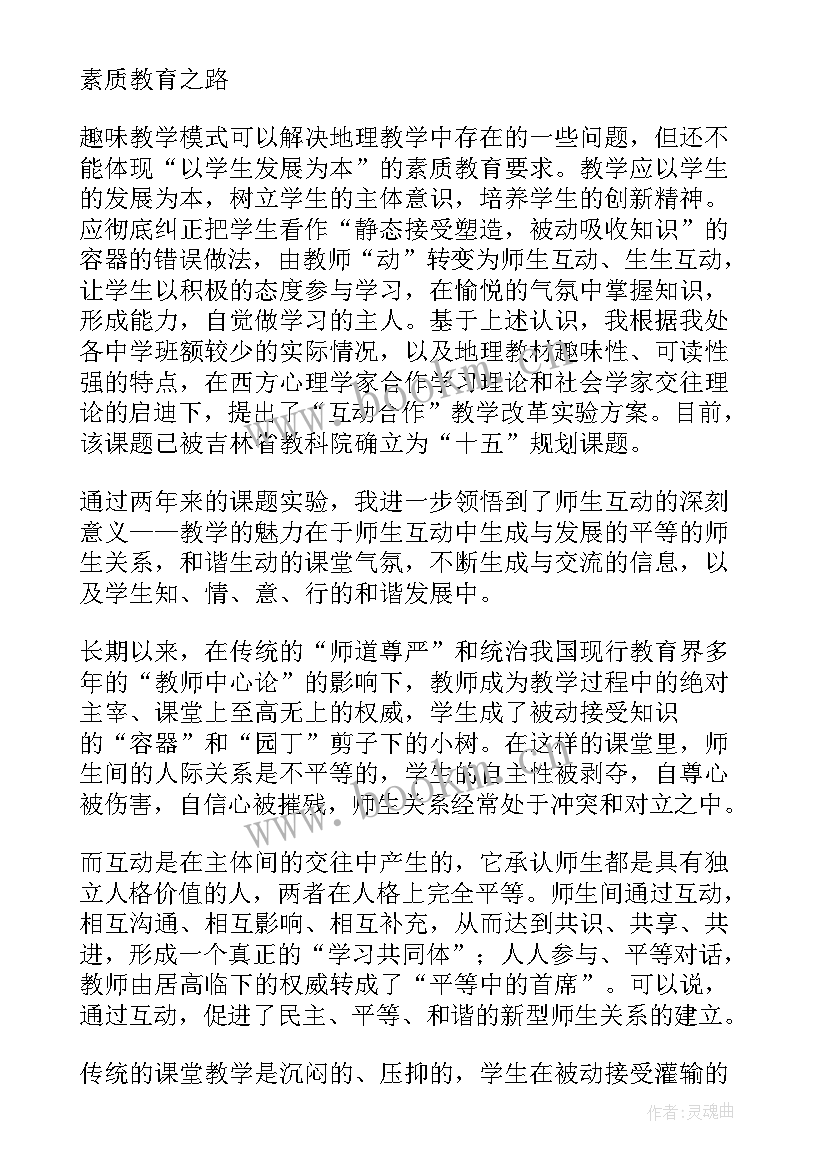 老师观的基本内容 老师的演讲稿(大全9篇)