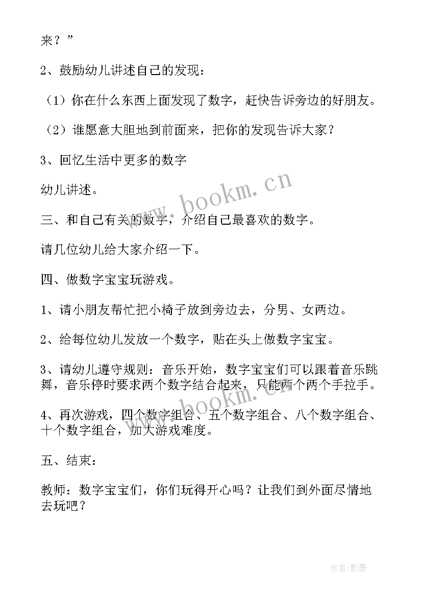 最新幼儿园音乐教案的重难点 幼儿园音乐教案(实用12篇)