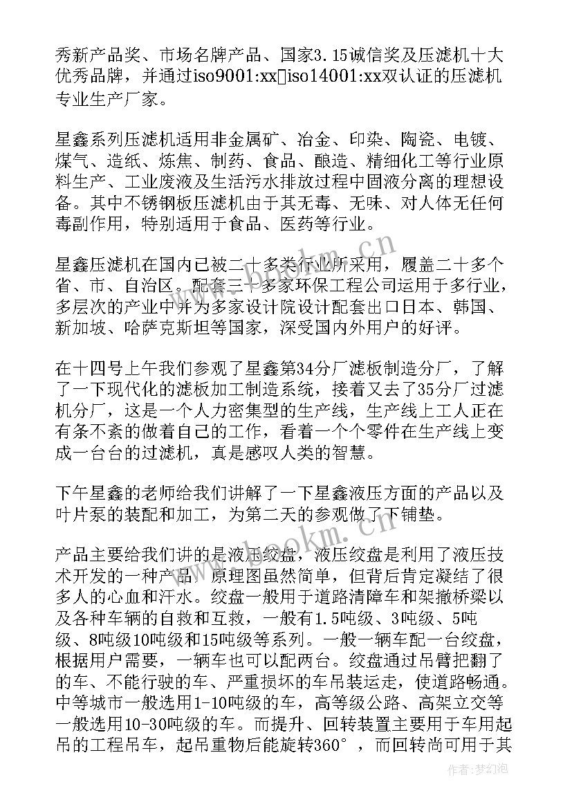 数控实训心得体会 数控专业实习心得体会(优质16篇)