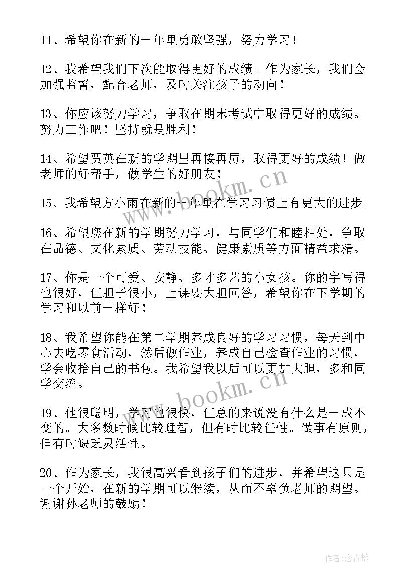 希望的语录经典短句(优质8篇)