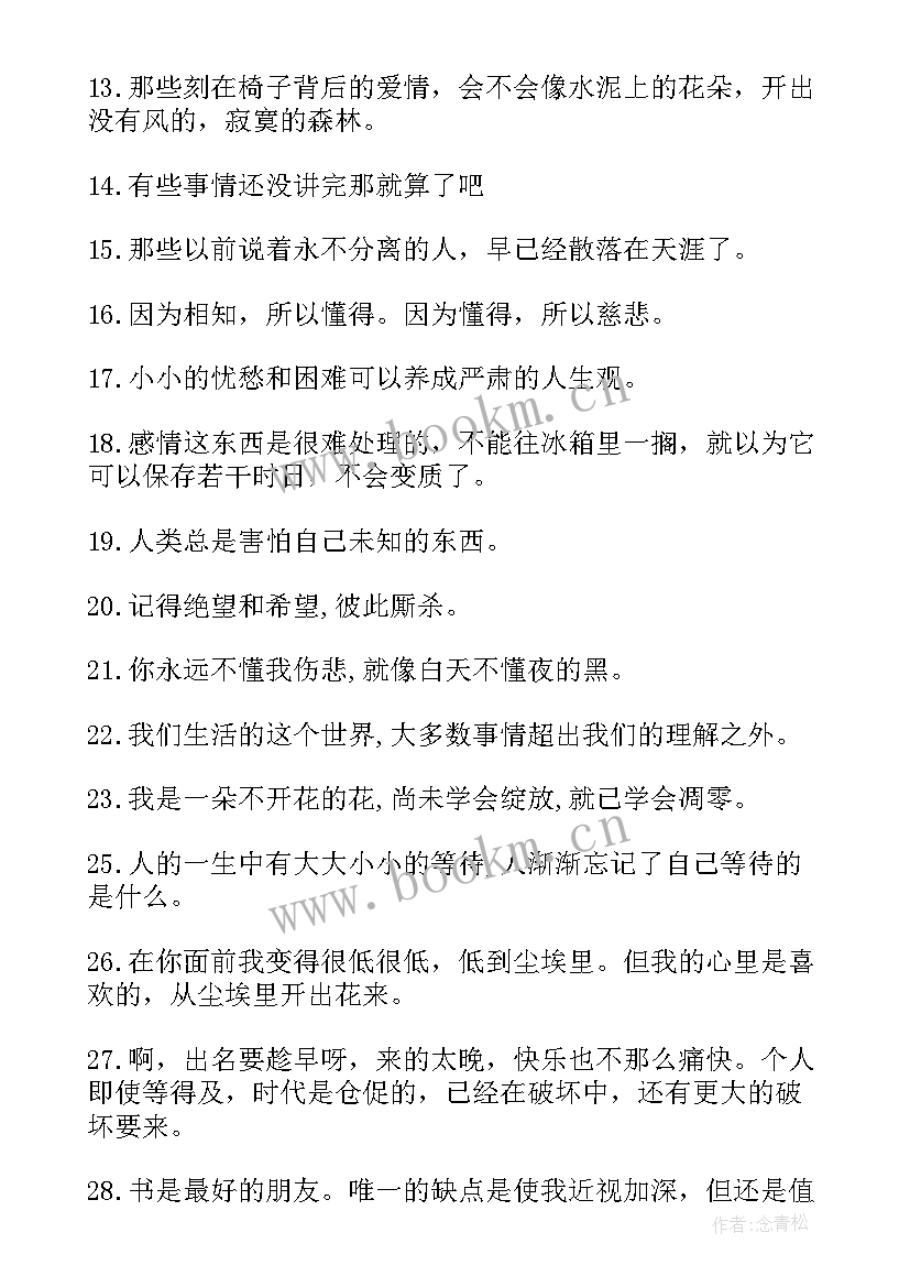 希望的语录经典短句(优质8篇)