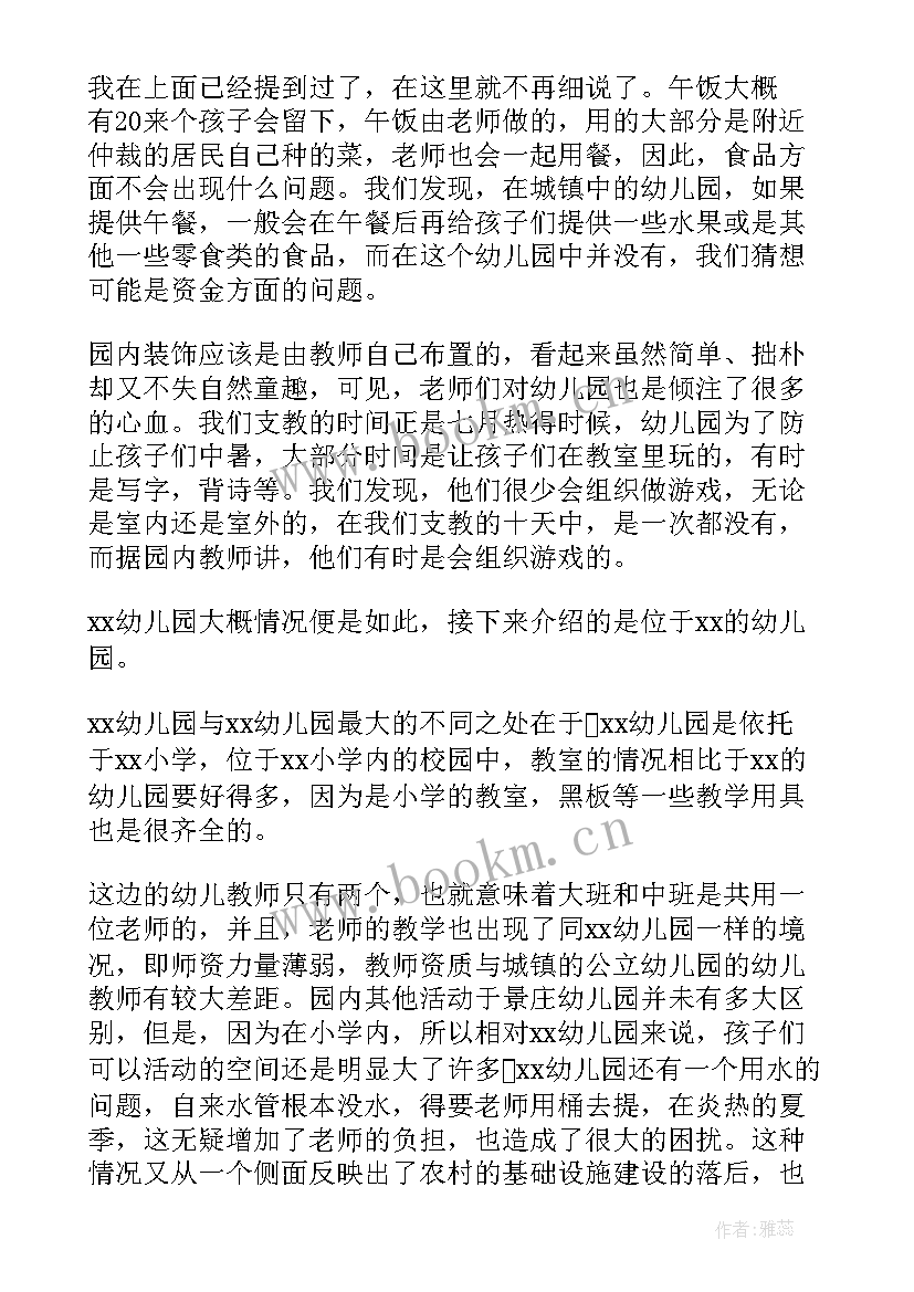 2023年日记暑假乡村 乡村振兴暑期社会实践报告(模板8篇)