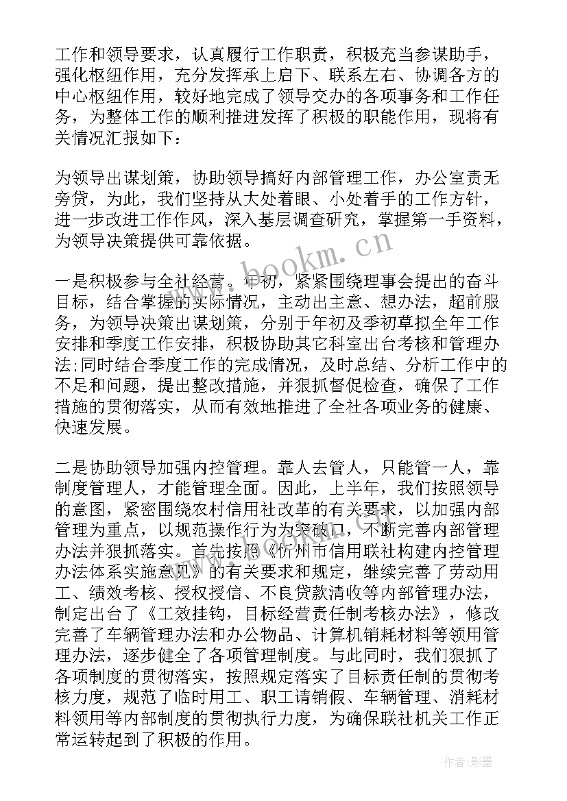 办公室上半年工作总结做好档案 办公室上半年工作总结(模板10篇)