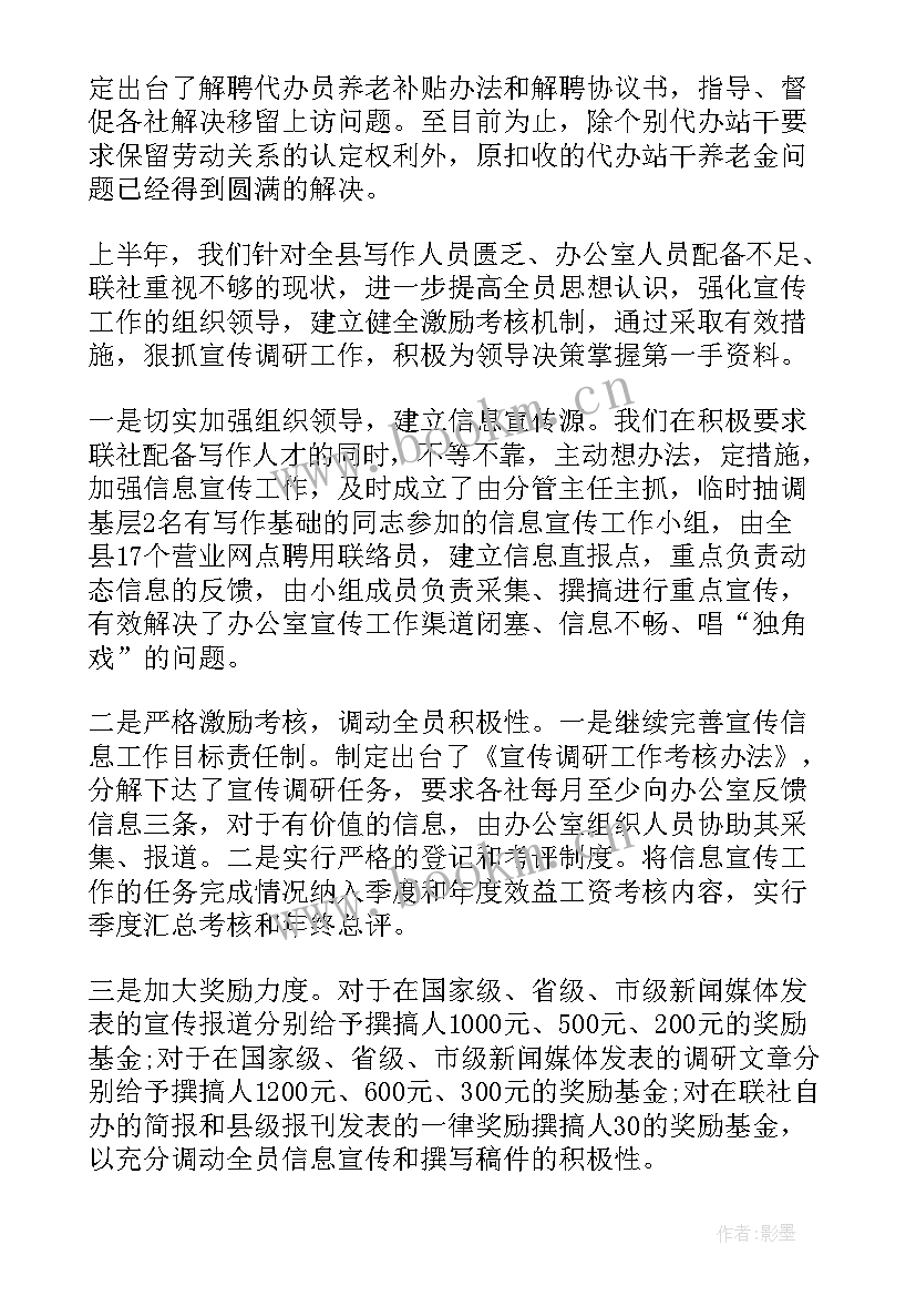 办公室上半年工作总结做好档案 办公室上半年工作总结(模板10篇)