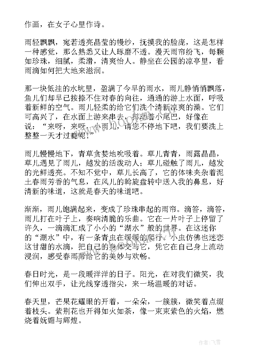 最新深处的人生 自深深处读书笔记自深深处读后感(汇总8篇)