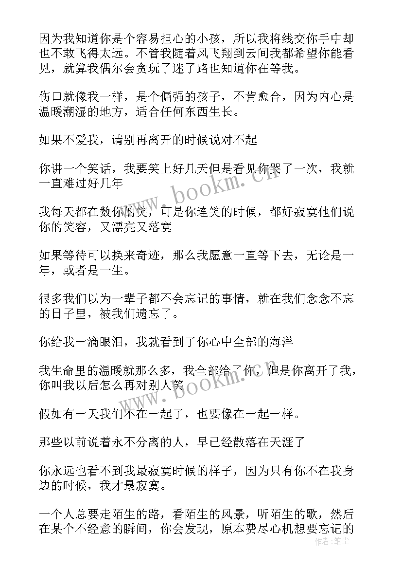 2023年郭敬明青春的经典语录 郭敬明青春经典语录经典(精选8篇)