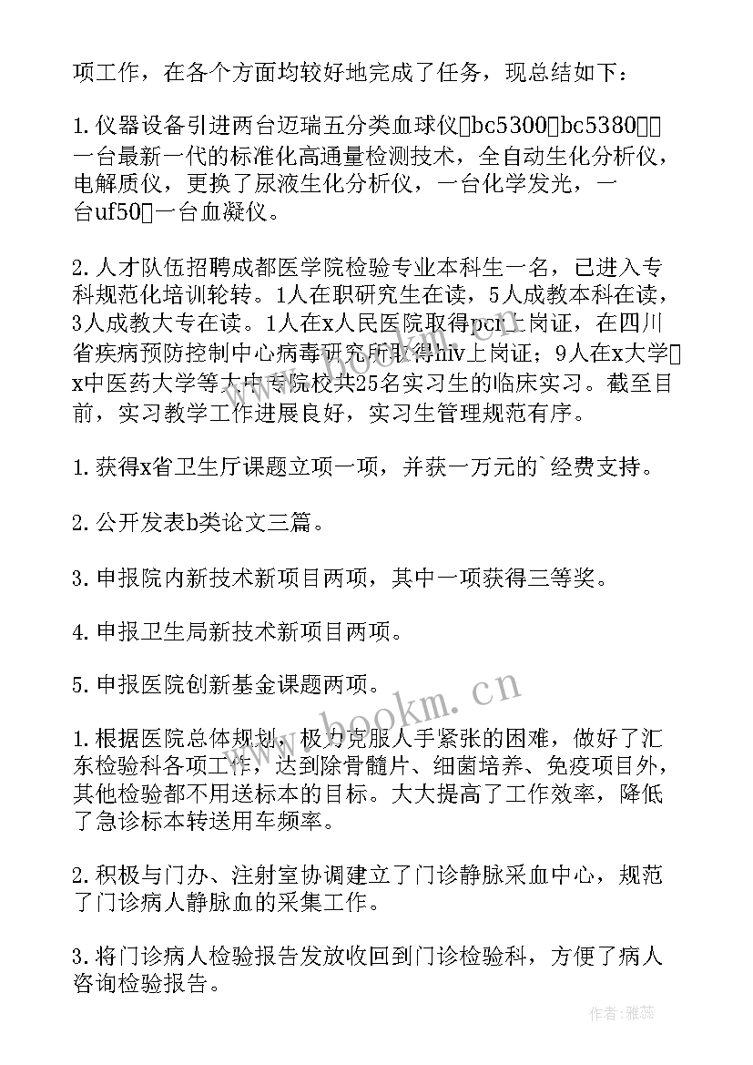 最新医院工作个人自评报告 医院个人工作报告(实用8篇)