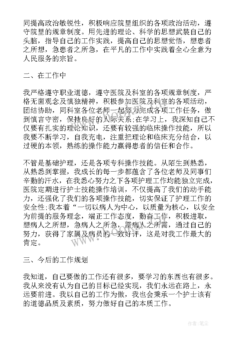 急诊护士述职报告 急诊科护士年终个人述职报告(精选14篇)