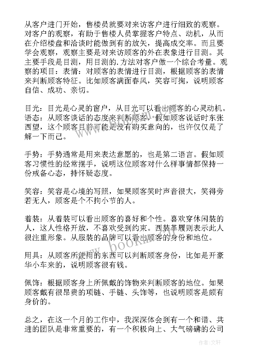 2023年保险公司职员转正申请书 保险公司转正申请书(精选16篇)