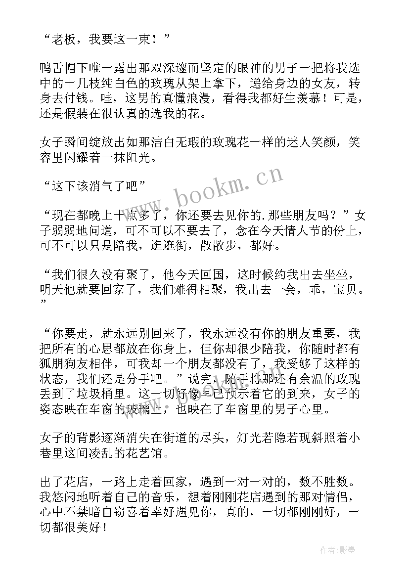 梦中的她这首歌 梦中的情人抒情散文(大全11篇)