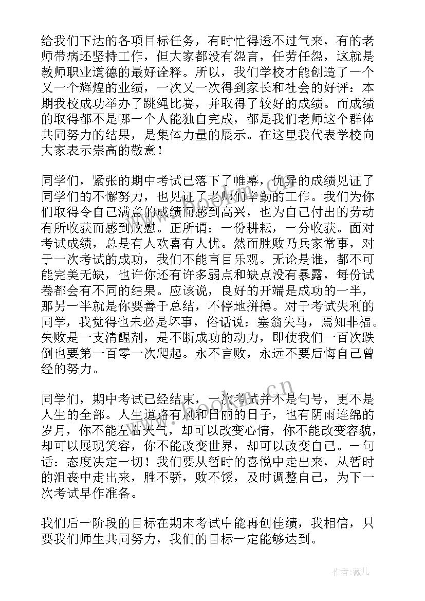 最新教师节表彰大会教师代表发言稿 教师节表彰会代表发言稿参考(模板8篇)