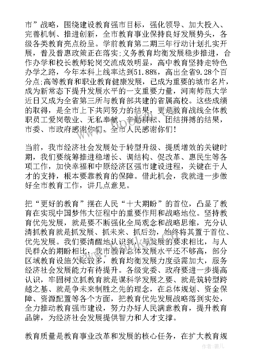 最新教师节表彰大会教师代表发言稿 教师节表彰会代表发言稿参考(模板8篇)