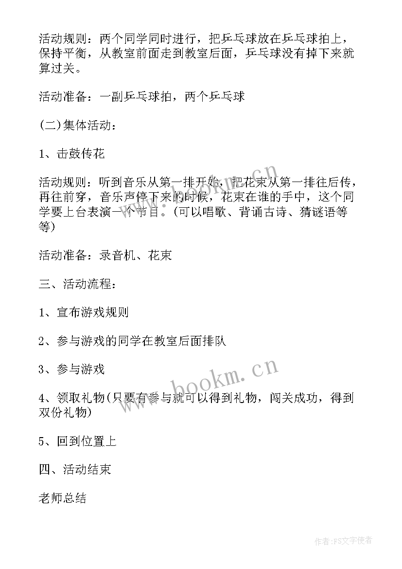 2023年小学六一班级活动策划方案 六一班级活动策划六一班级活动策划方案(精选9篇)