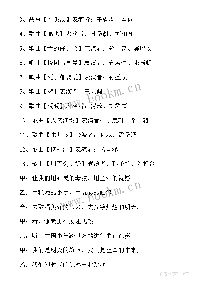 2023年小学六一班级活动策划方案 六一班级活动策划六一班级活动策划方案(精选9篇)