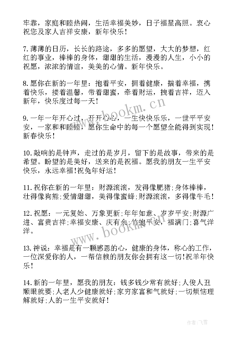 2023年给上级领导中秋节的祝福语(汇总8篇)