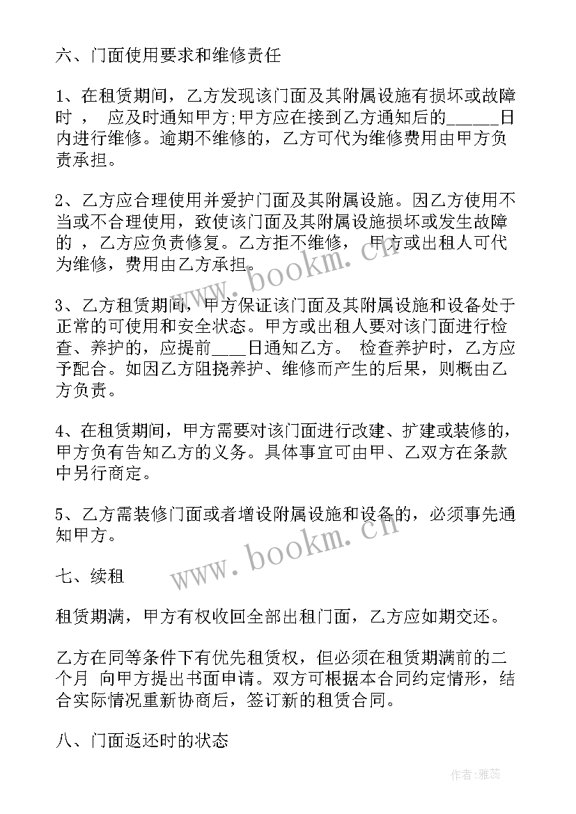 商业商铺租赁合同 南京商业门面租赁合同(大全12篇)