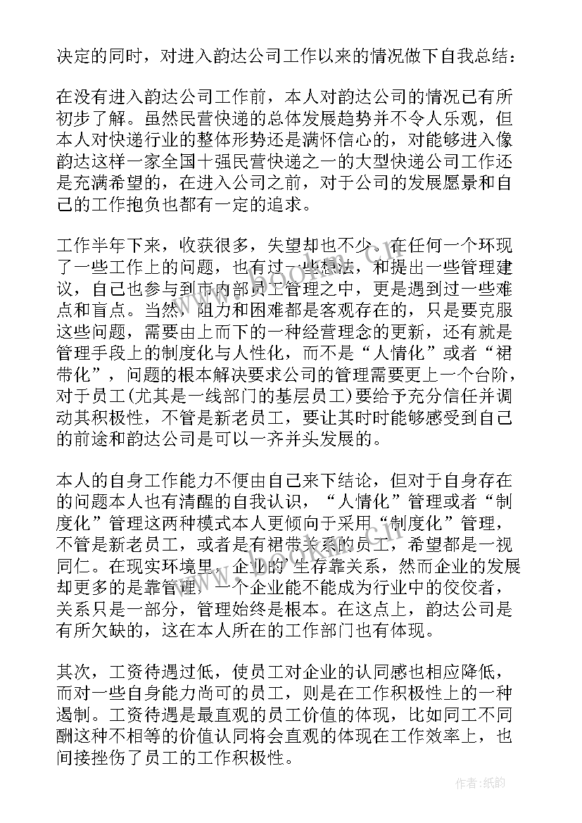 2023年工程人员辞职报告 工作人员因病辞职申请书(汇总19篇)