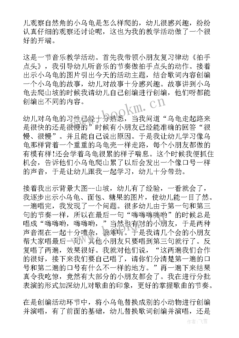 最新胖狗狗减肥教案中班 胖狗狗减肥教案(实用8篇)