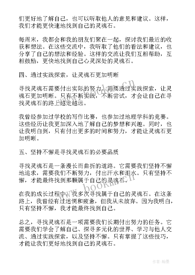 寻找小学生手抄报(优质14篇)