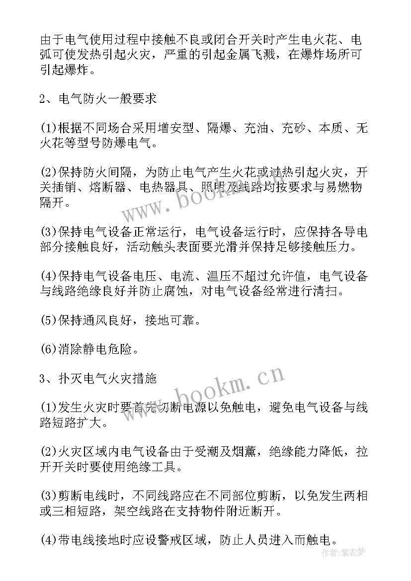 漂亮简单的安全手抄报 安全手抄报又漂亮无字(优质14篇)