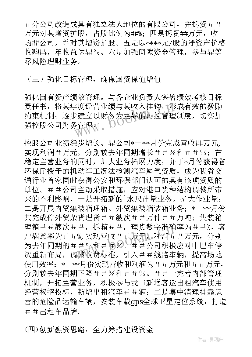 最新科技局工作汇报材料(优质8篇)