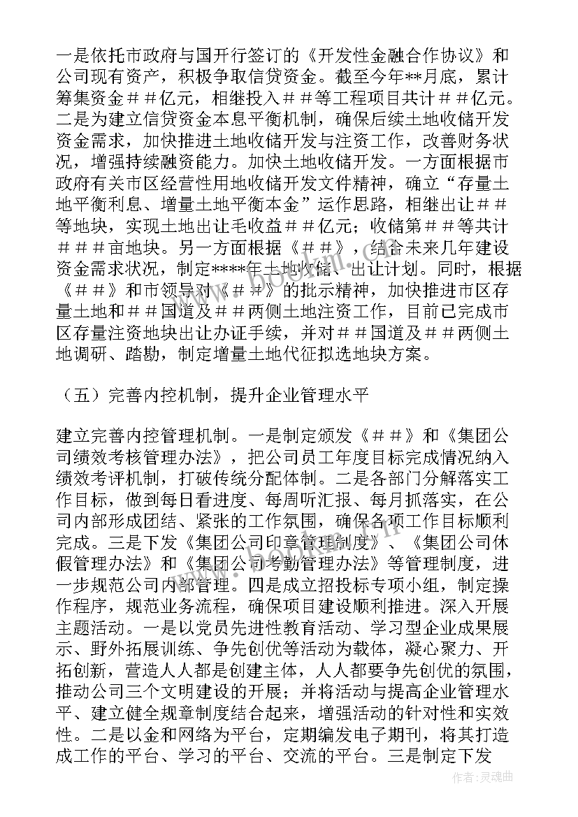 最新科技局工作汇报材料(优质8篇)