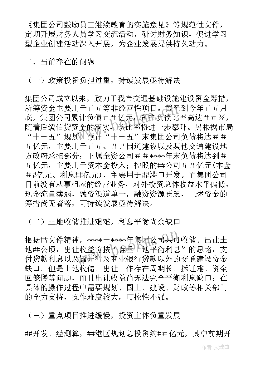 最新科技局工作汇报材料(优质8篇)