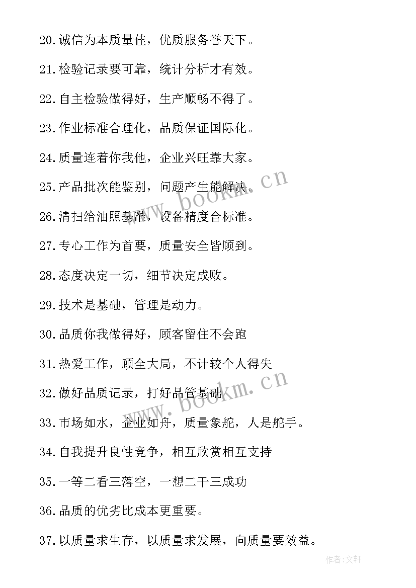 最新企业理念的概念 企业理念标语(精选18篇)