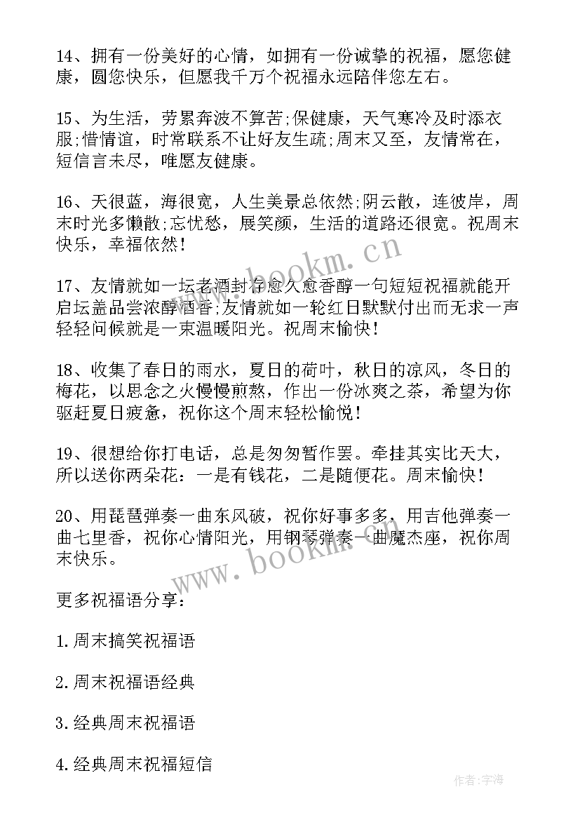 2023年祝福语送给朋友(模板8篇)