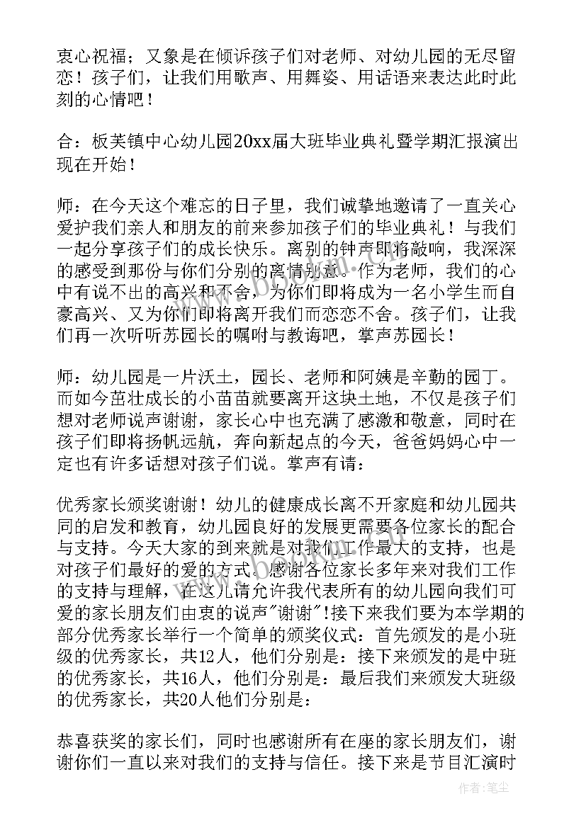 幼儿园大班毕业园长致辞 幼儿园大班毕业典礼园长致辞(大全5篇)