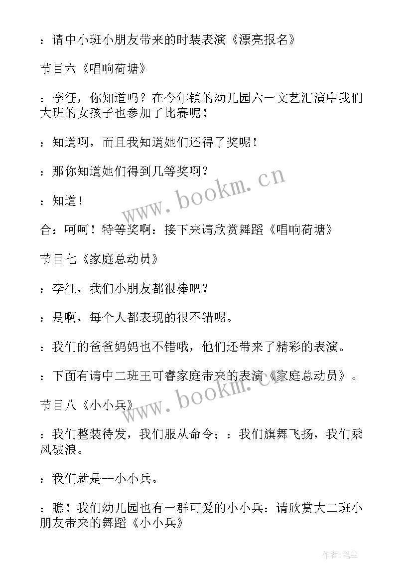 幼儿园大班毕业园长致辞 幼儿园大班毕业典礼园长致辞(大全5篇)