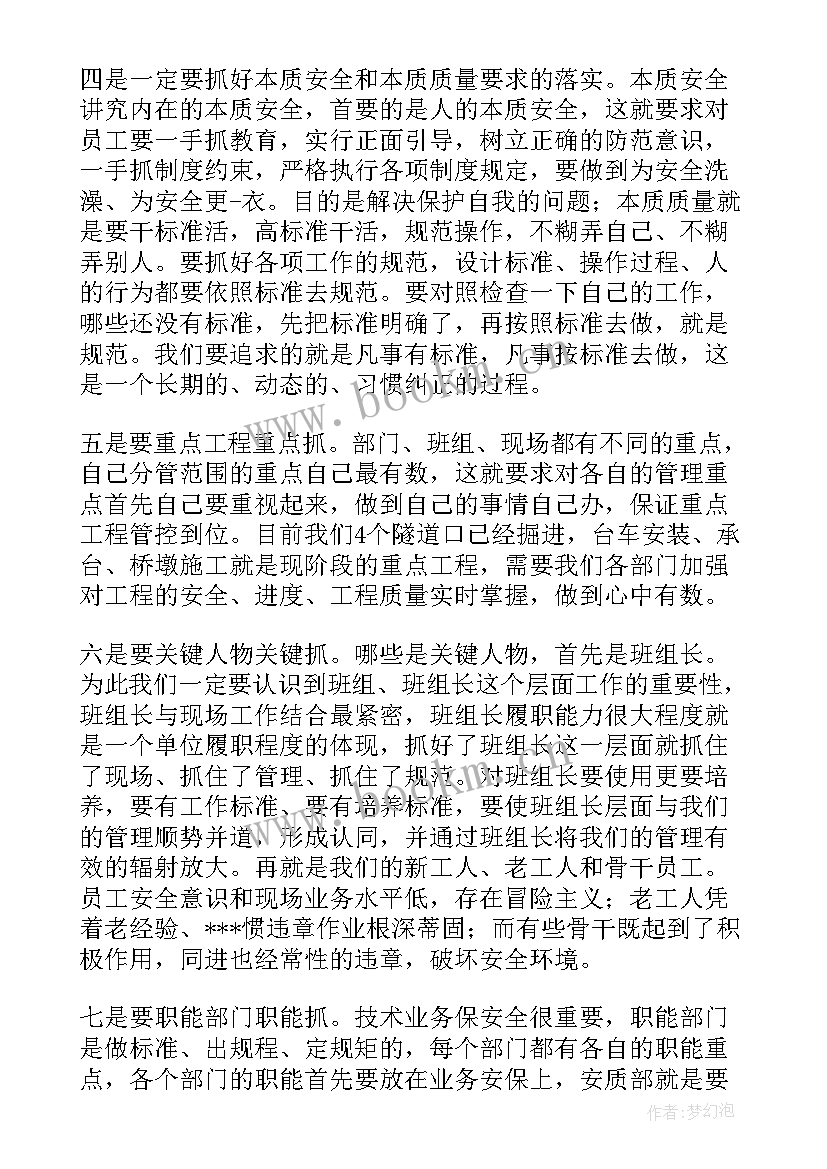 2023年平安总结心得体会(优质8篇)