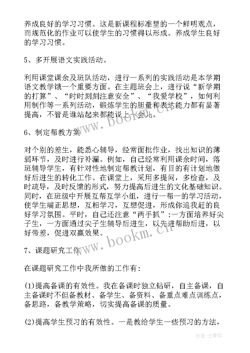 幼儿园老师年度考核个人总结(大全6篇)