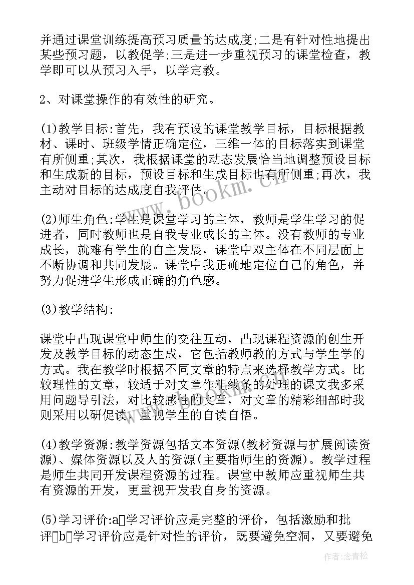 幼儿园老师年度考核个人总结(大全6篇)